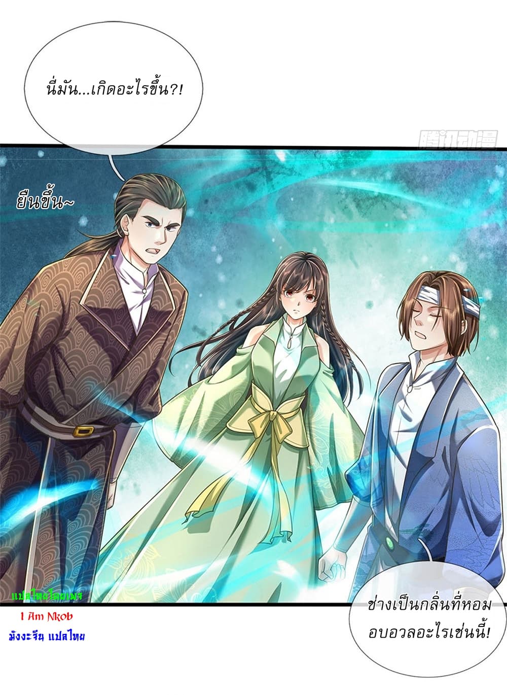 I Can Change The Timeline of Everything ตอนที่ 37 (19)